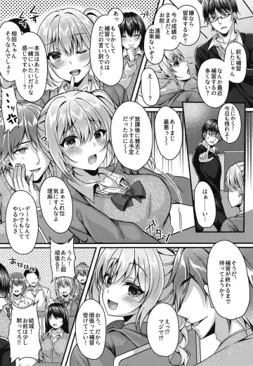 [Kurata Muto] Pakopako Saimin JK ~Namaiki Gal no Houkago Seijijou~ Fhentai.net - Page 4