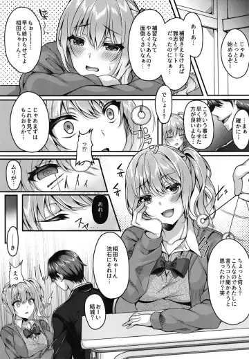 [Kurata Muto] Pakopako Saimin JK ~Namaiki Gal no Houkago Seijijou~ Fhentai.net - Page 5