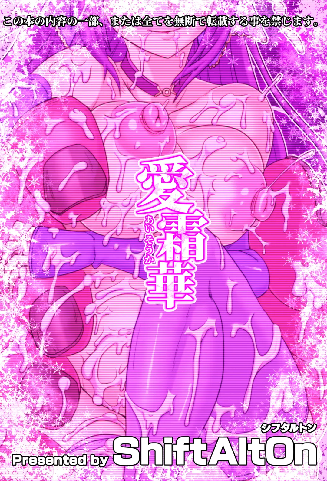 [Tonda] Ai Souka Fhentai - Page 22