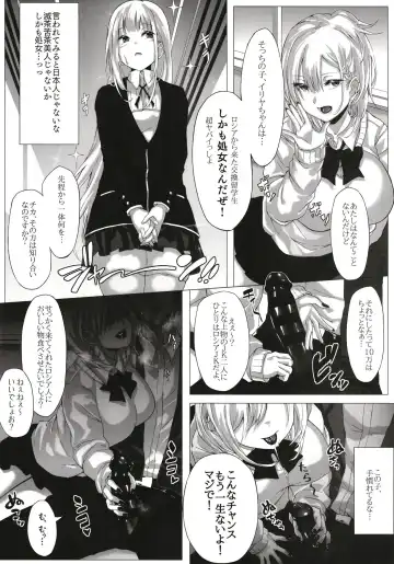[Kou] Enkou Senyou Sharyou ~Geneki JK o Suppo Shite Sonomama Pakorechau Densha~ Fhentai - Page 5
