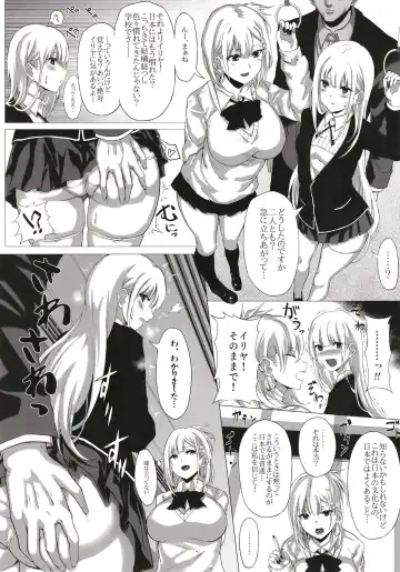 [Kou] Enkou Senyou Sharyou ~Geneki JK o Suppo Shite Sonomama Pakorechau Densha~ Fhentai - Page 7