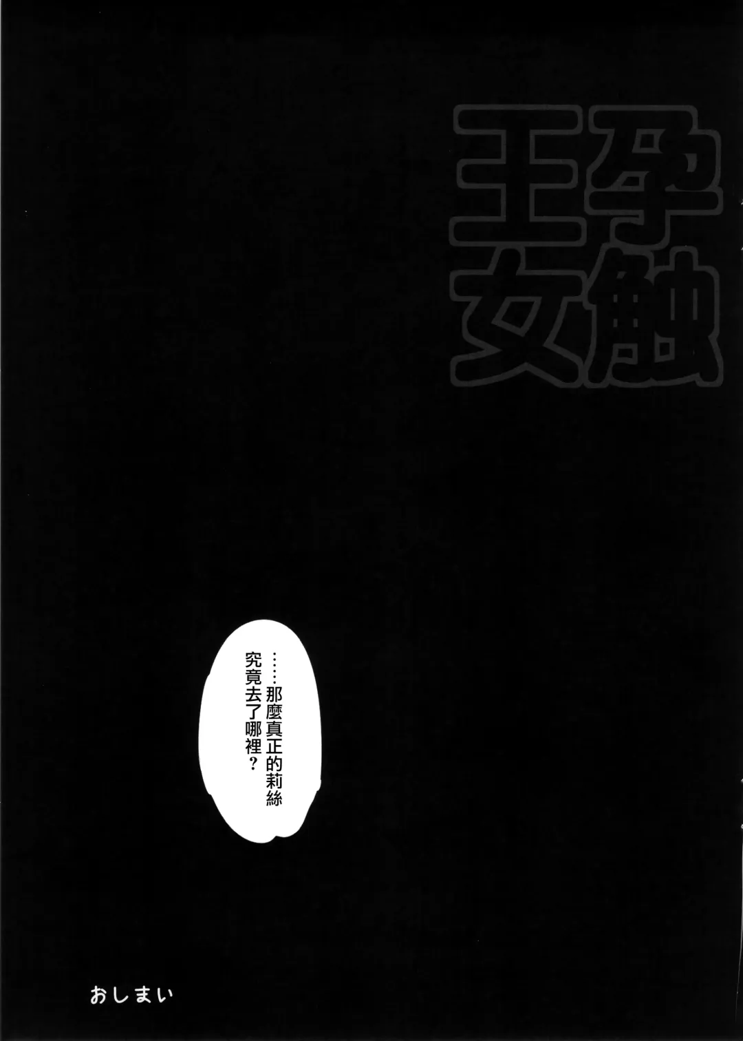 [144] Harafure Fhentai - Page 10