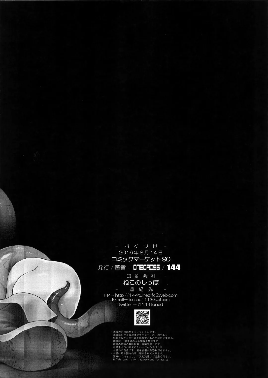 [144] Harafure Fhentai - Page 13