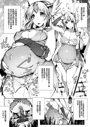 [144] Harafure Fhentai - Page 2