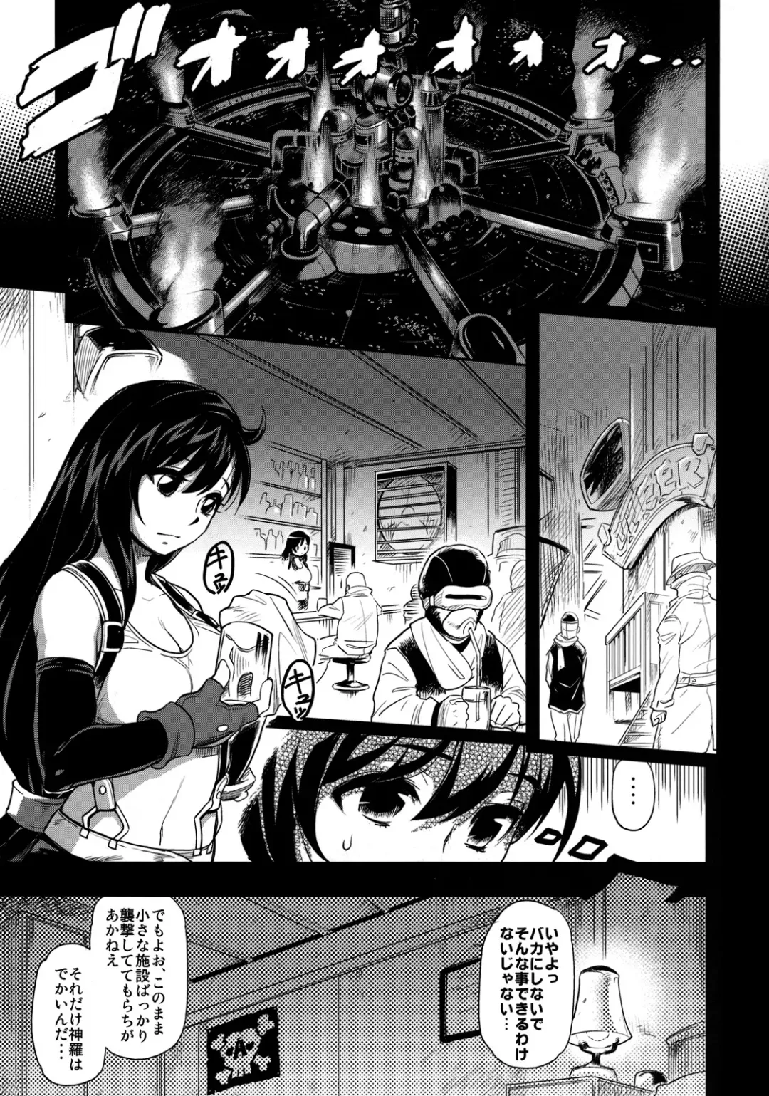 [Isako Rokuroh] EroTifa 7 Unlimited Fhentai.net - Page 2