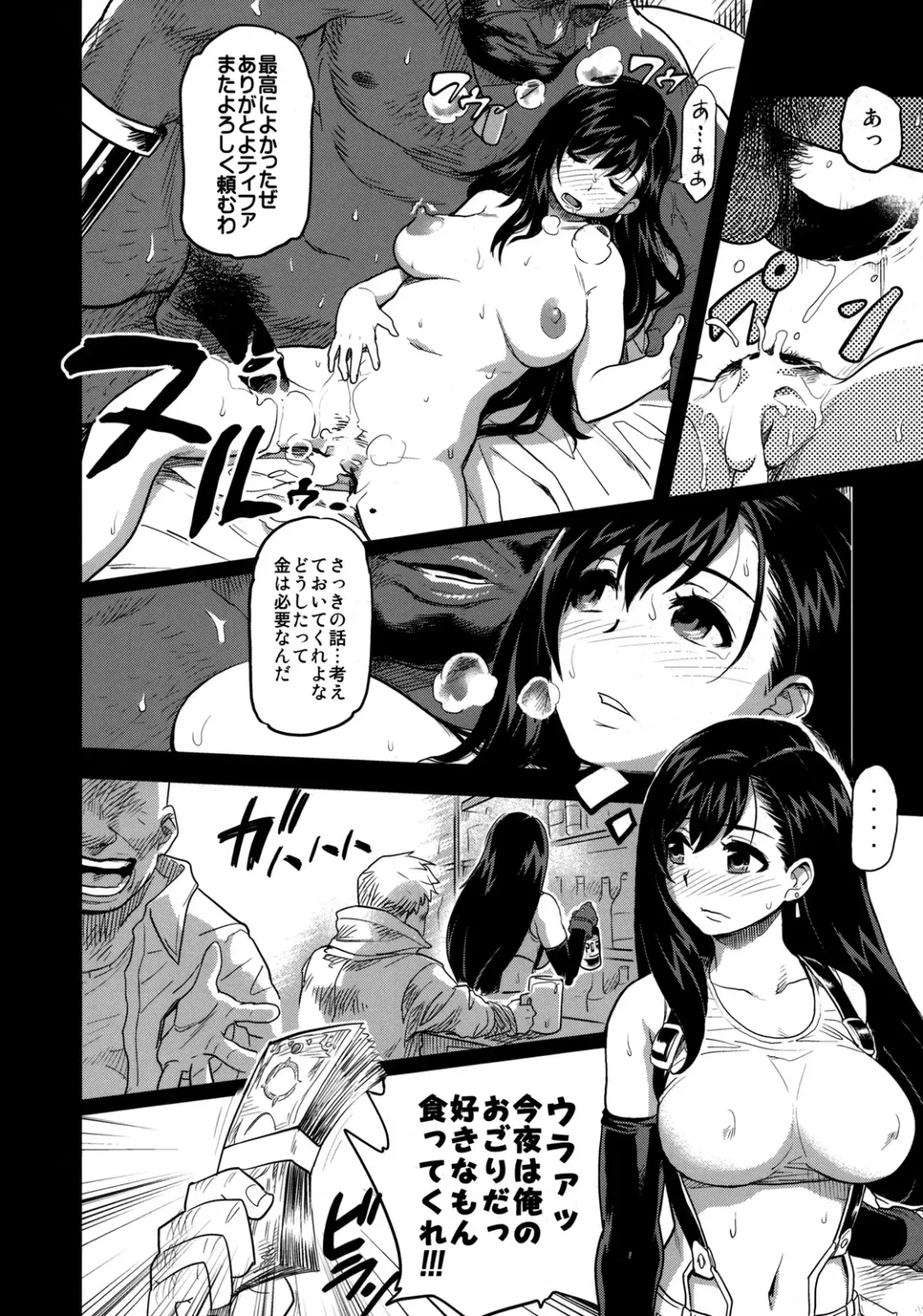 [Isako Rokuroh] EroTifa 7 Unlimited Fhentai.net - Page 5