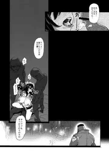 [Isako Rokuroh] EroTifa 7 Unlimited Fhentai.net - Page 19