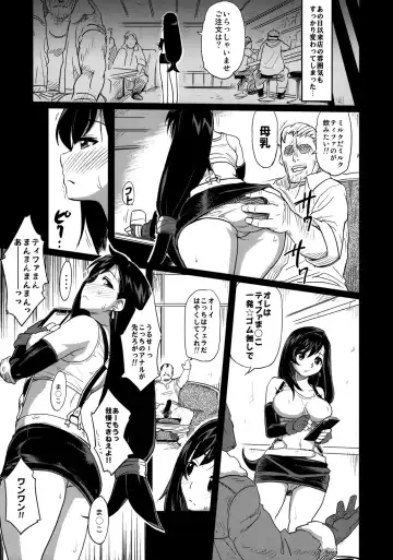 [Isako Rokuroh] EroTifa 7 Unlimited Fhentai.net - Page 22