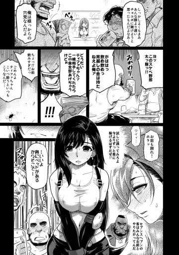 [Isako Rokuroh] EroTifa 7 Unlimited Fhentai.net - Page 6