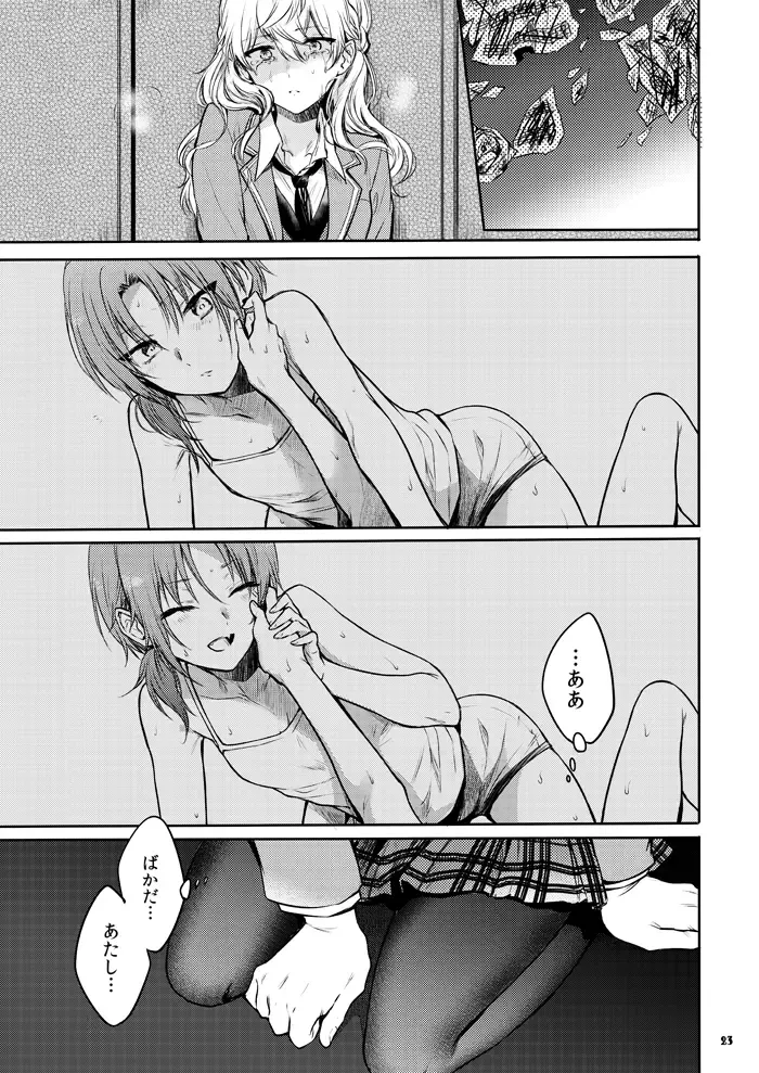 [Epuko] morendo Fhentai.net - Page 21