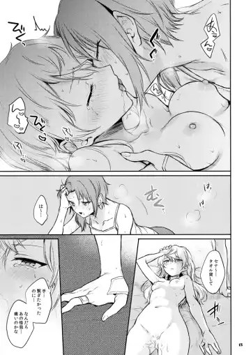 [Epuko] morendo Fhentai.net - Page 13