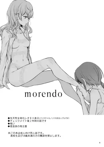 [Epuko] morendo Fhentai.net - Page 2