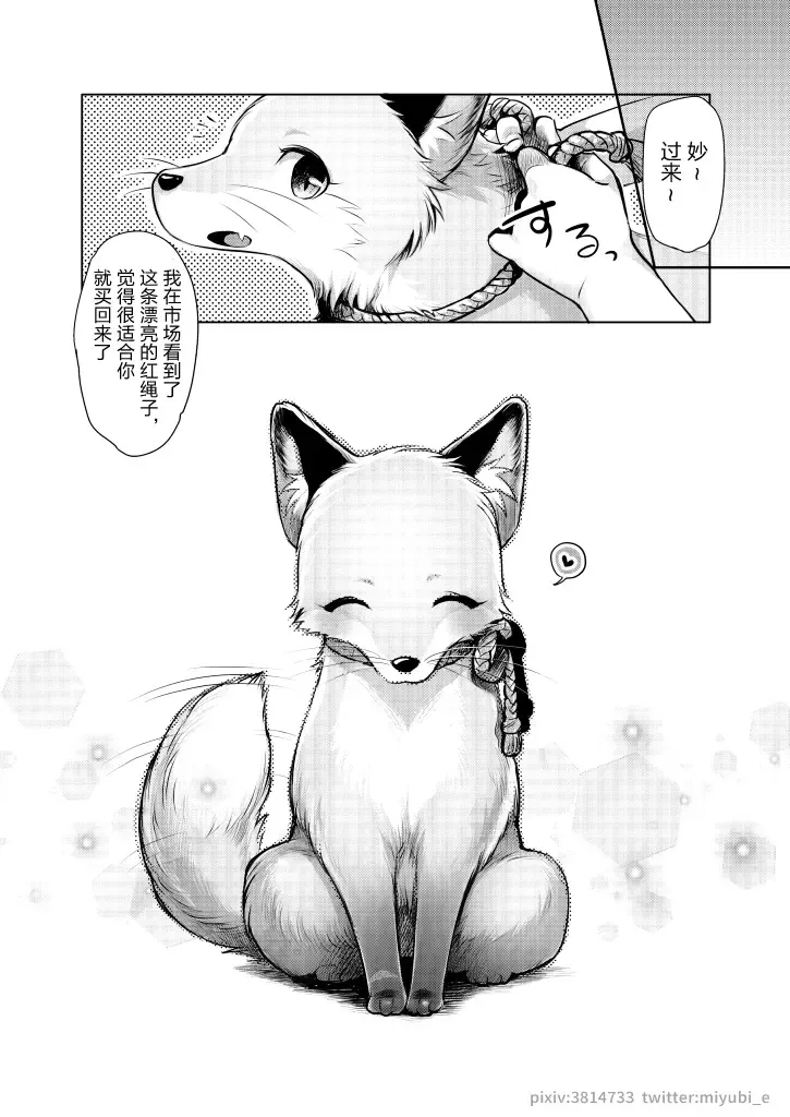 [Kiichi] Michibikarete Fhentai - Page 11