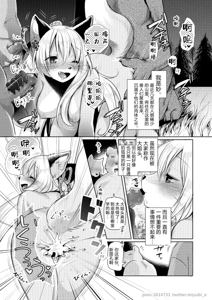 [Kiichi] Michibikarete Fhentai - Page 13