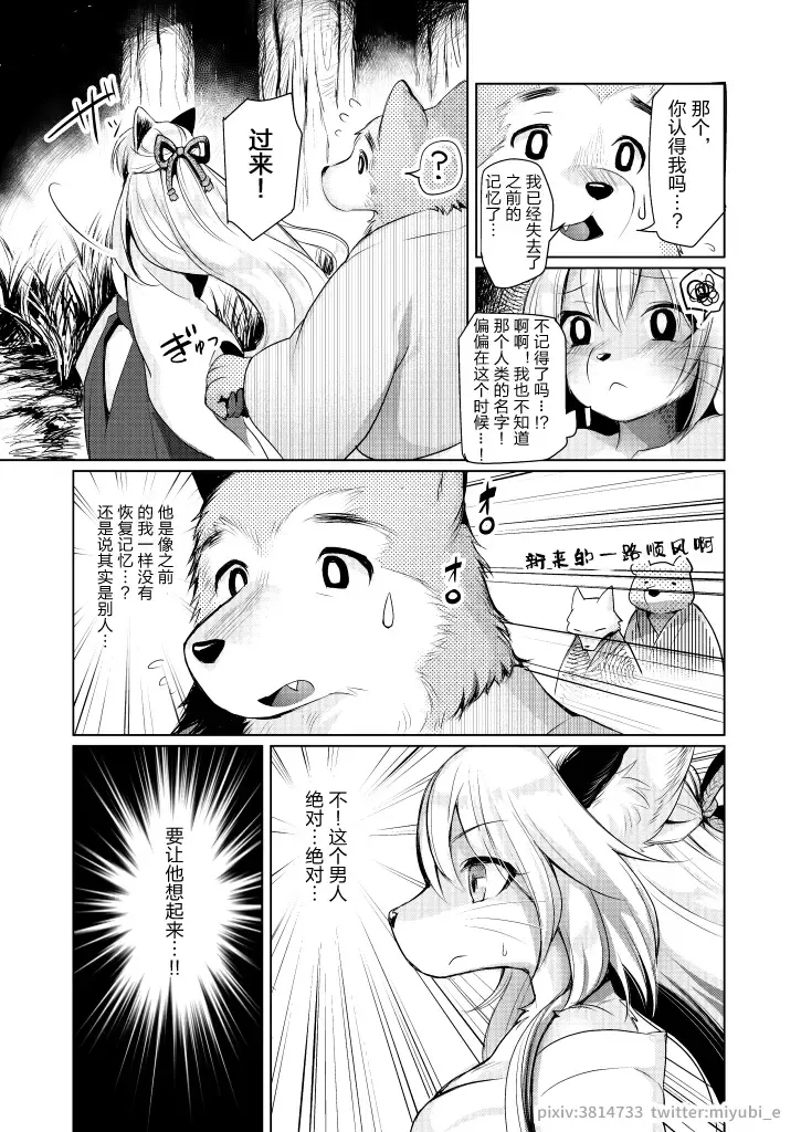 [Kiichi] Michibikarete Fhentai - Page 16
