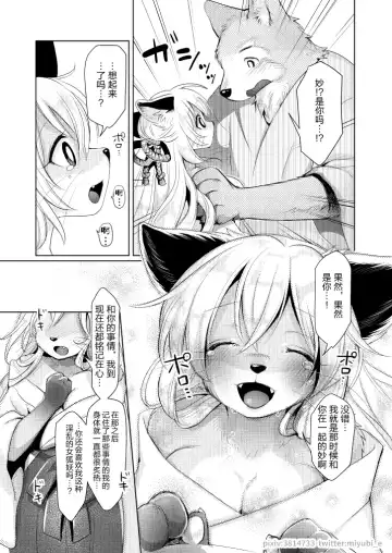 [Kiichi] Michibikarete Fhentai.net - Page 19