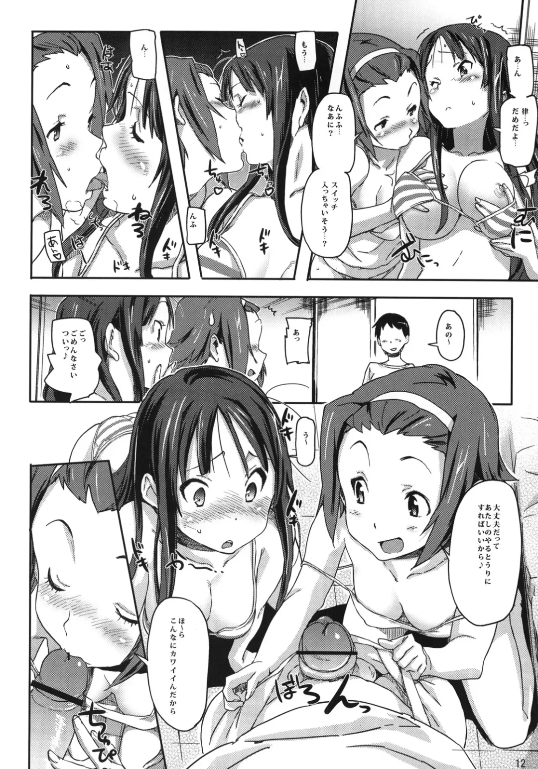 [Sameda Koban] Hu-zoku! Fhentai - Page 13