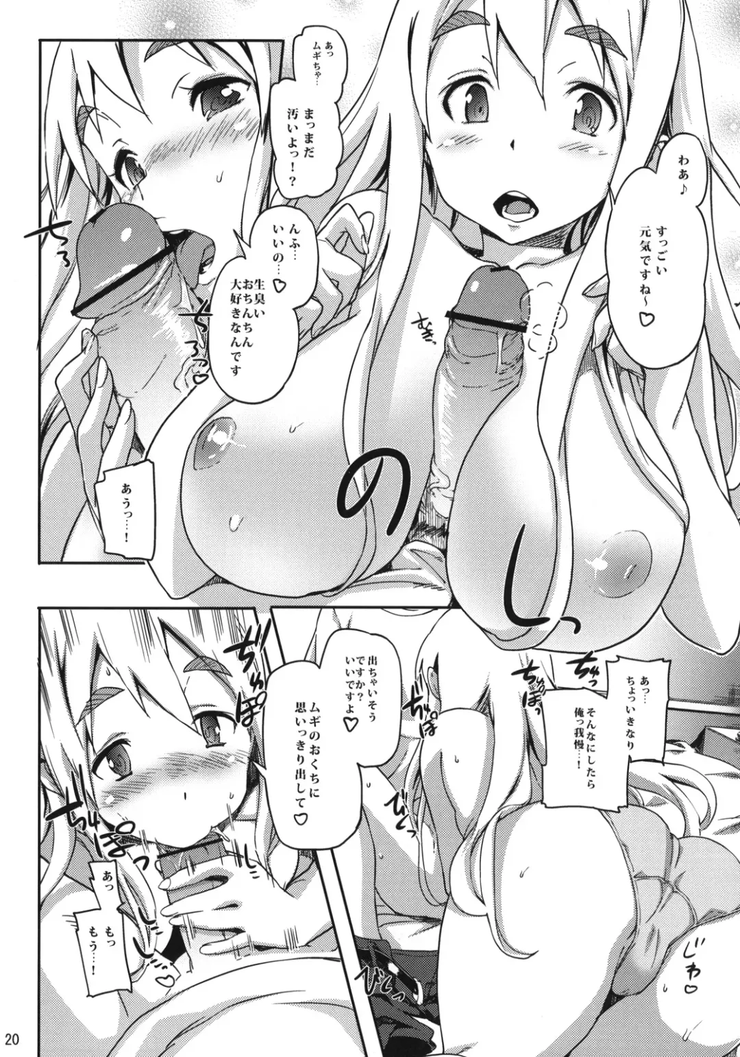 [Sameda Koban] Hu-zoku! Fhentai - Page 21