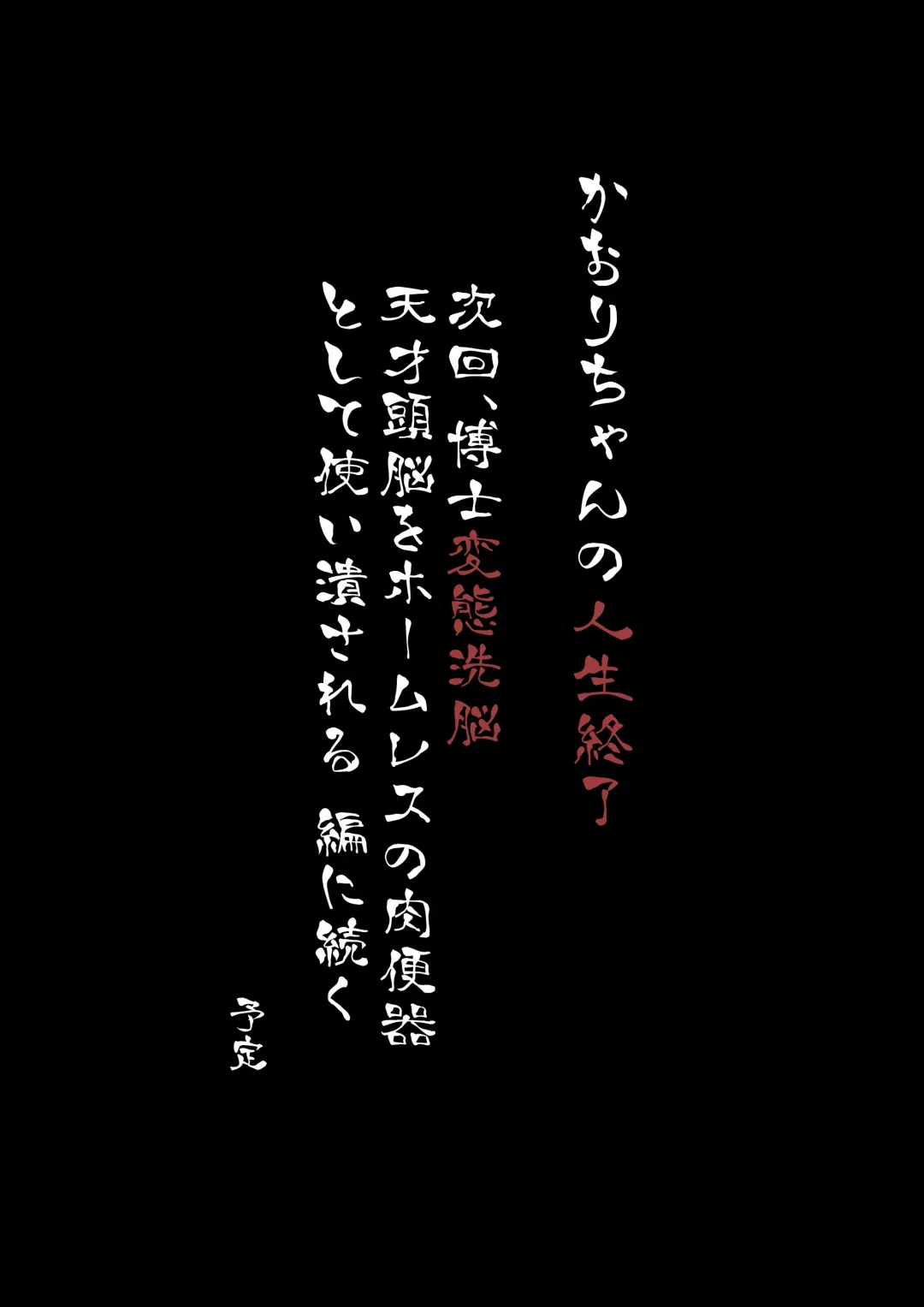 [Kyouan] Chou Mahou Shoujo Kaizou 3 Kaori Fhentai - Page 24