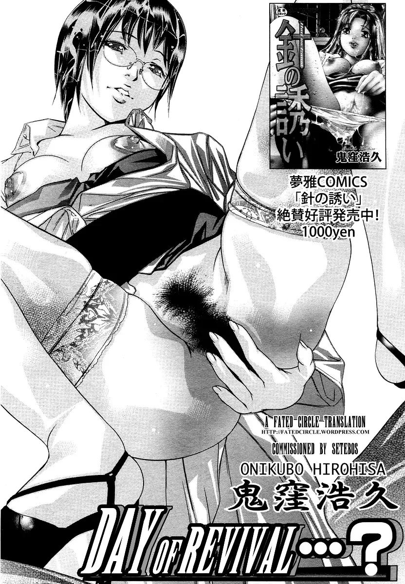 Read [Onikubo Hirohisa] Fukkatsu no Hi...? | Day of Revival...? - Fhentai.net