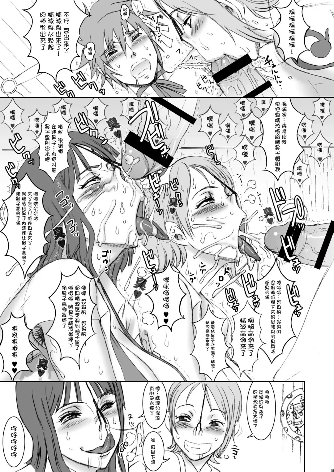 [Kakugari Kyoudai] NIPPON PRACTICE 2 | 海军 Fhentai - Page 12