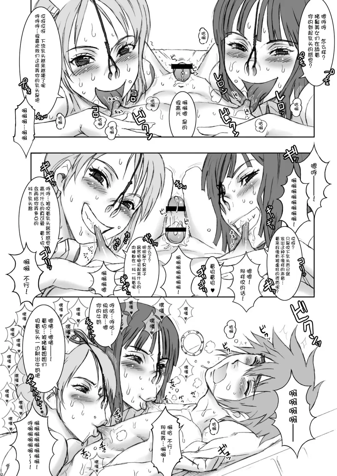 [Kakugari Kyoudai] NIPPON PRACTICE 2 | 海军 Fhentai - Page 9