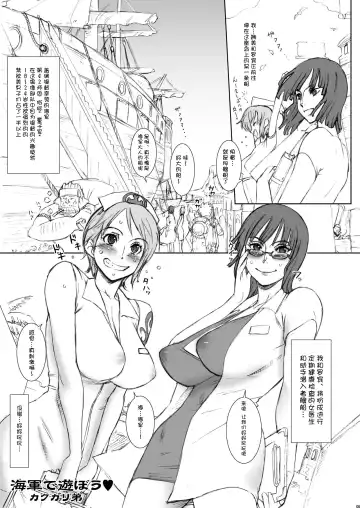 Read [Kakugari Kyoudai] NIPPON PRACTICE 2 | 海军 - Fhentai.net