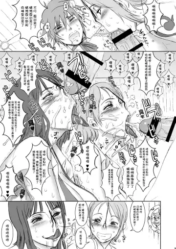 [Kakugari Kyoudai] NIPPON PRACTICE 2 | 海军 Fhentai - Page 12