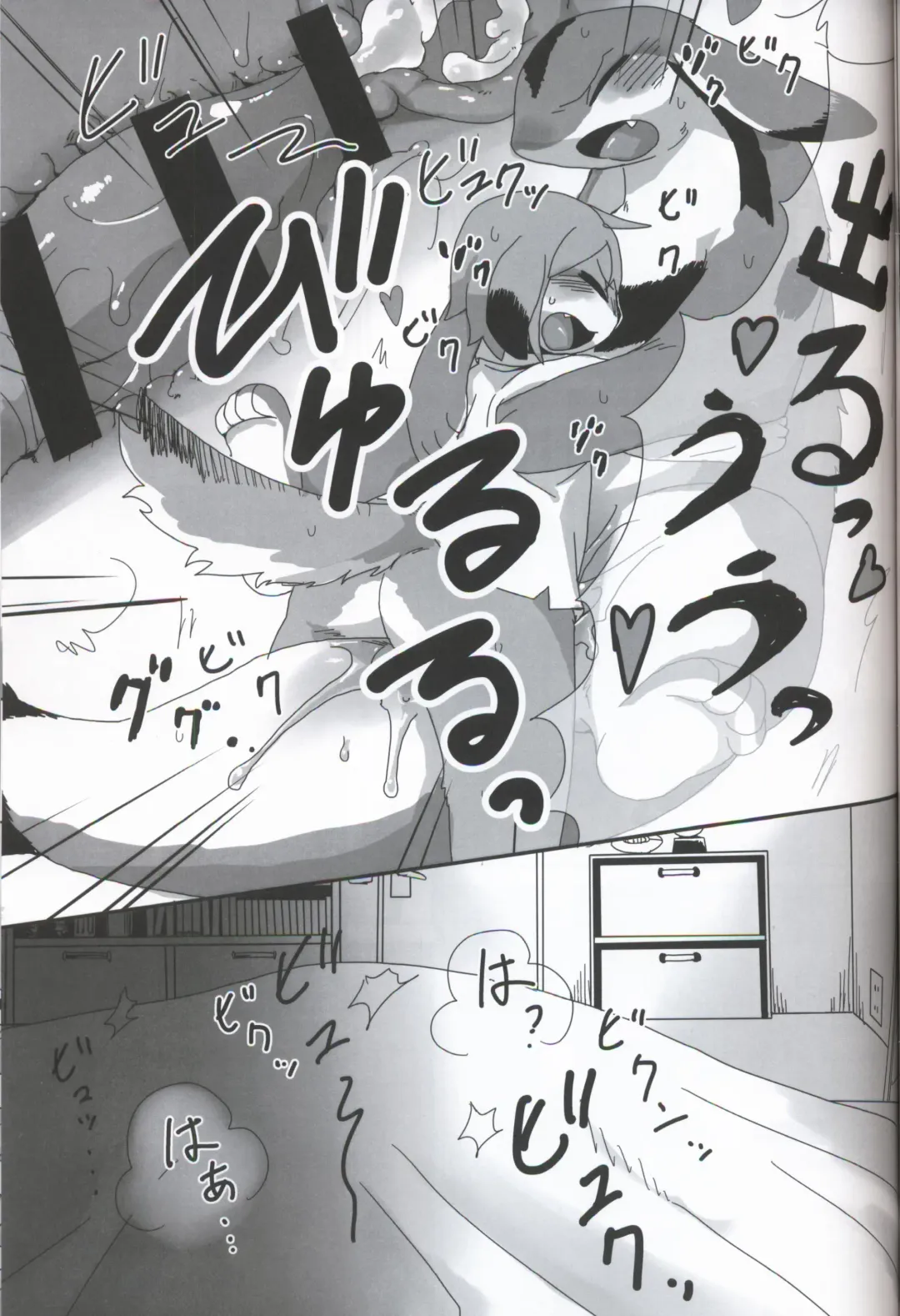 [Su1ka] Futa♂xYotsu♀ | 两脚x四足 Fhentai - Page 17