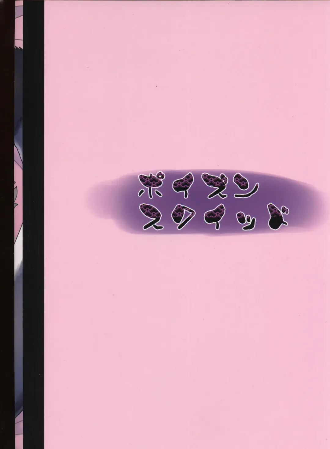 [Su1ka] Futa♂xYotsu♀ | 两脚x四足 Fhentai - Page 23