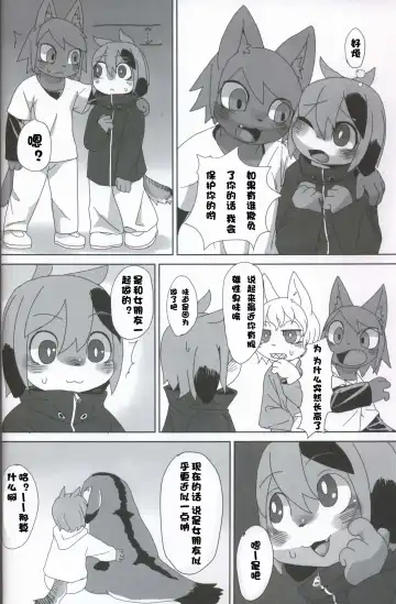 [Su1ka] Futa♂xYotsu♀ | 两脚x四足 Fhentai - Page 20