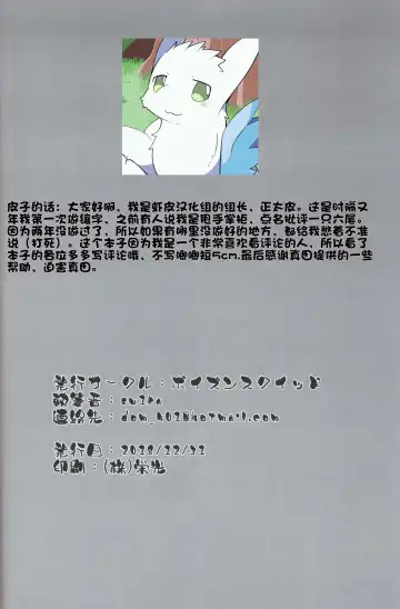 [Su1ka] Futa♂xYotsu♀ | 两脚x四足 Fhentai - Page 22