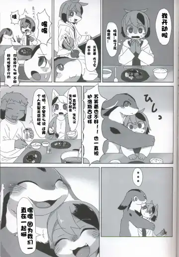 [Su1ka] Futa♂xYotsu♀ | 两脚x四足 Fhentai - Page 4