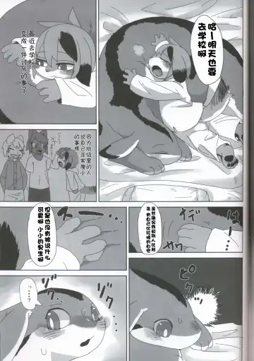 [Su1ka] Futa♂xYotsu♀ | 两脚x四足 Fhentai - Page 6