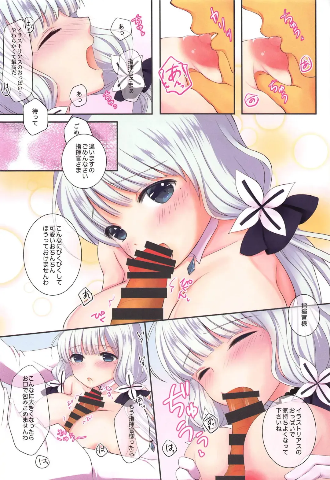 [Sakura Ichika] Hiroku Royal Fhentai - Page 15