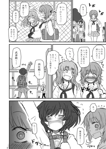 [Noumen] Fukiyoseru Hakou wa Itsumo Onaji Fhentai - Page 6