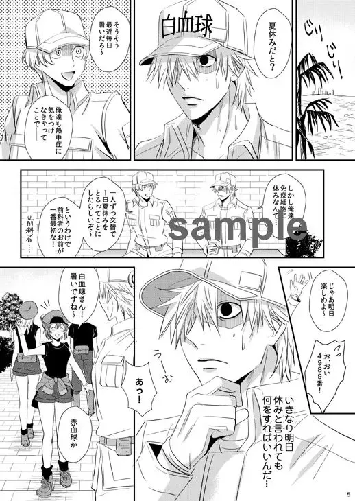 [Koromo] 1-Nichi dake no natsuyasumi (Hataraku Saibou)sample Fhentai.net - Page 2