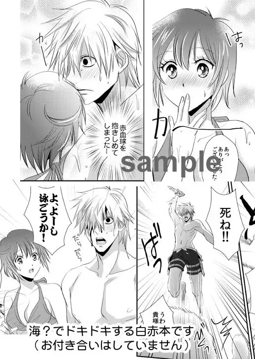 [Koromo] 1-Nichi dake no natsuyasumi (Hataraku Saibou)sample Fhentai.net - Page 5