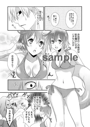 [Koromo] 1-Nichi dake no natsuyasumi (Hataraku Saibou)sample Fhentai.net - Page 3