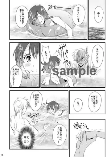 [Koromo] 1-Nichi dake no natsuyasumi (Hataraku Saibou)sample Fhentai.net - Page 4