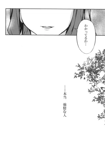 [Momizi Inori] Taiyou no Takasa Fhentai.net - Page 12