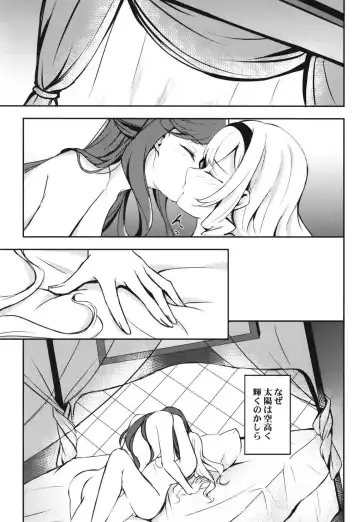 [Momizi Inori] Taiyou no Takasa Fhentai.net - Page 3