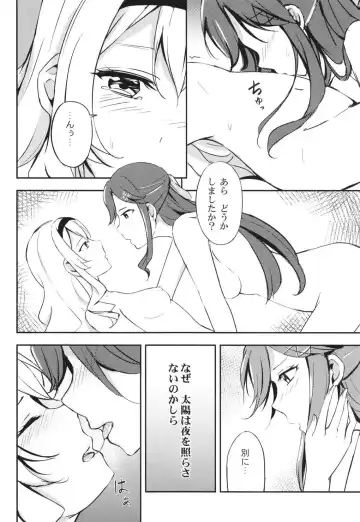 [Momizi Inori] Taiyou no Takasa Fhentai.net - Page 4