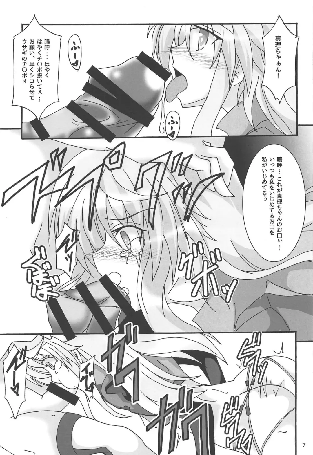 [Moto] Usagi wa Eien no Yume o Miru Fhentai - Page 8