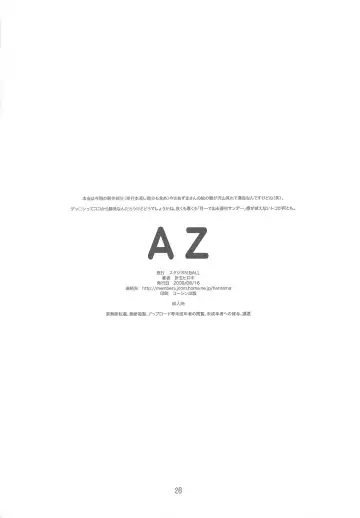 [Haritama Hiroki] AZ Fhentai - Page 25