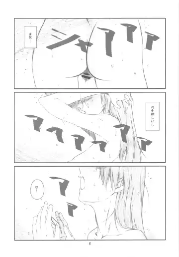 [Haritama Hiroki] AZ Fhentai - Page 5