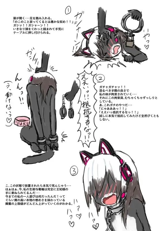 Netoge Fhentai - Page 22