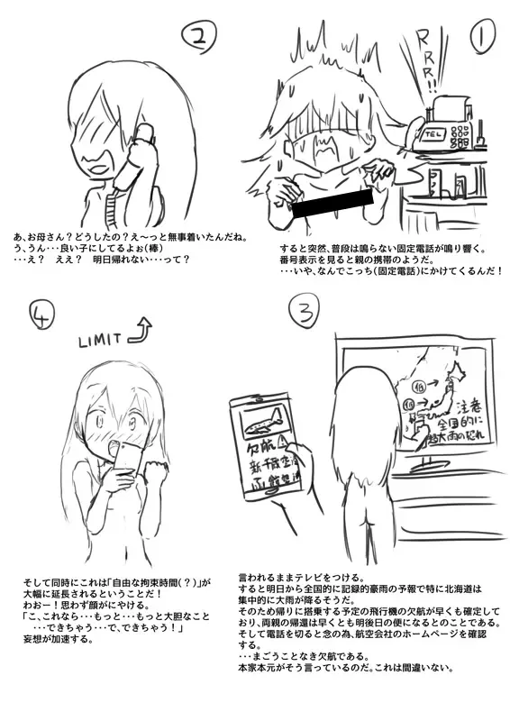 Netoge Fhentai - Page 5