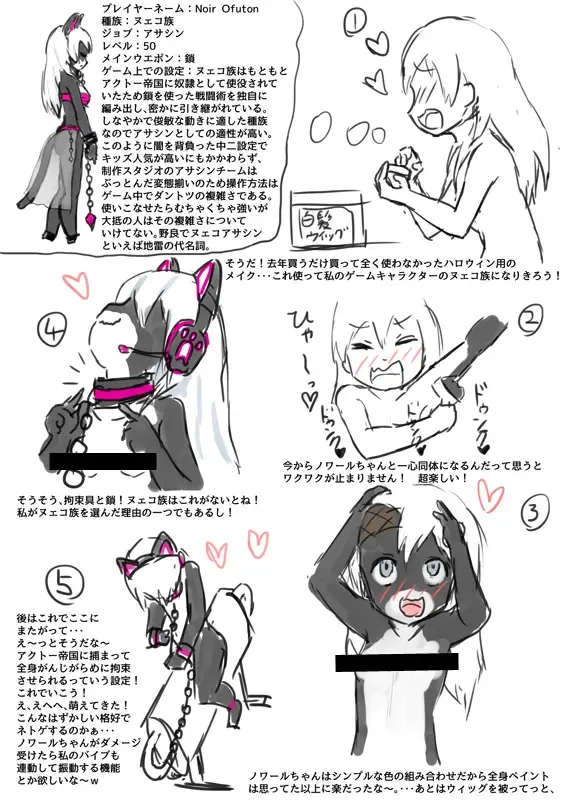 Netoge Fhentai - Page 6