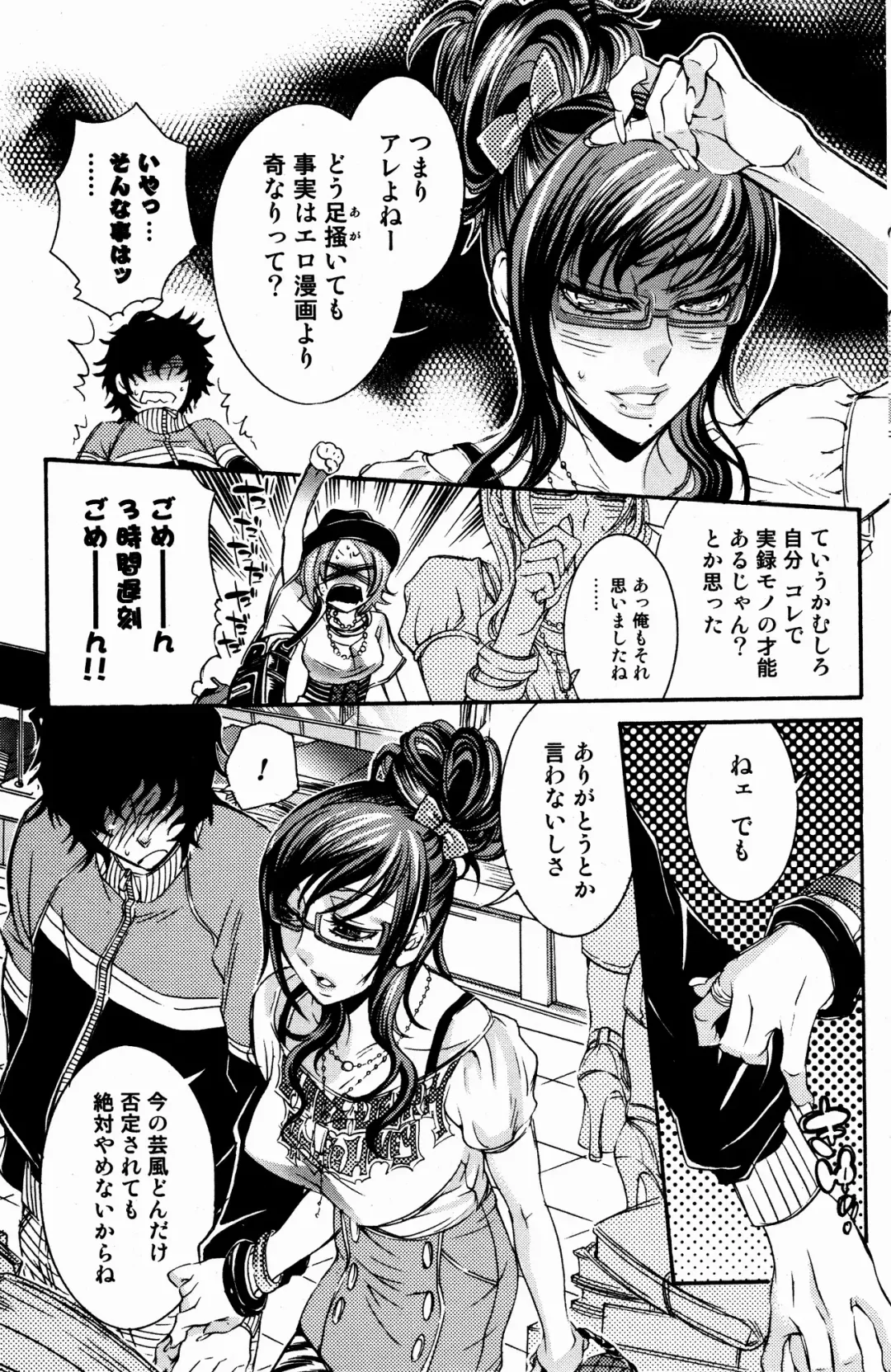 Bishoujo Kakumei KIWAME 2009-08 Vol. 3 Fhentai - Page 101